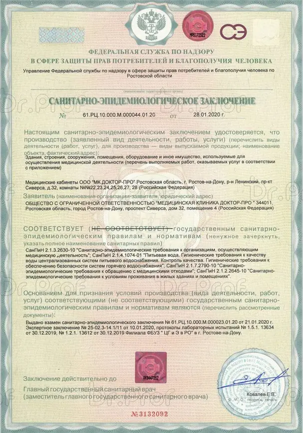 Сертификат врача-колопроктолога