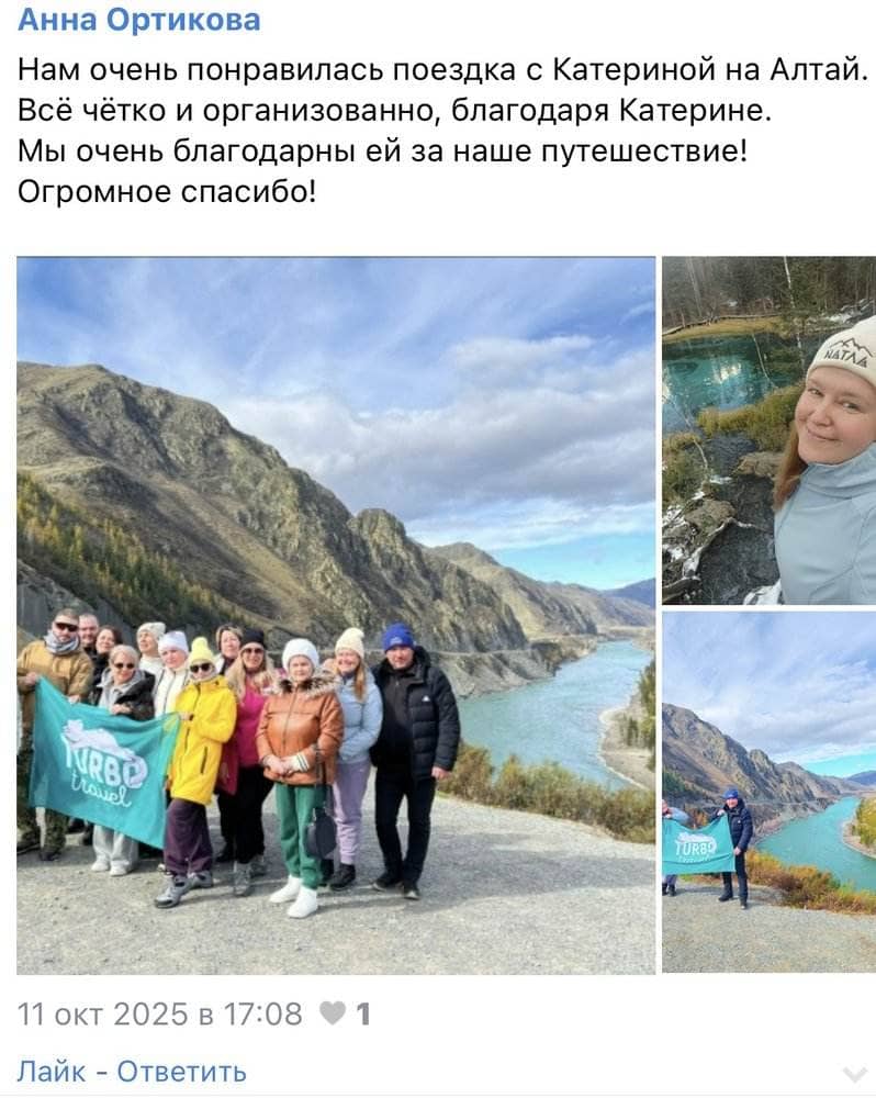 Отзыв о туре