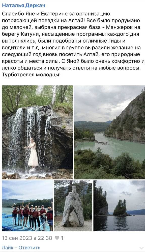 Отзыв о туре